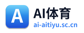 AI体育